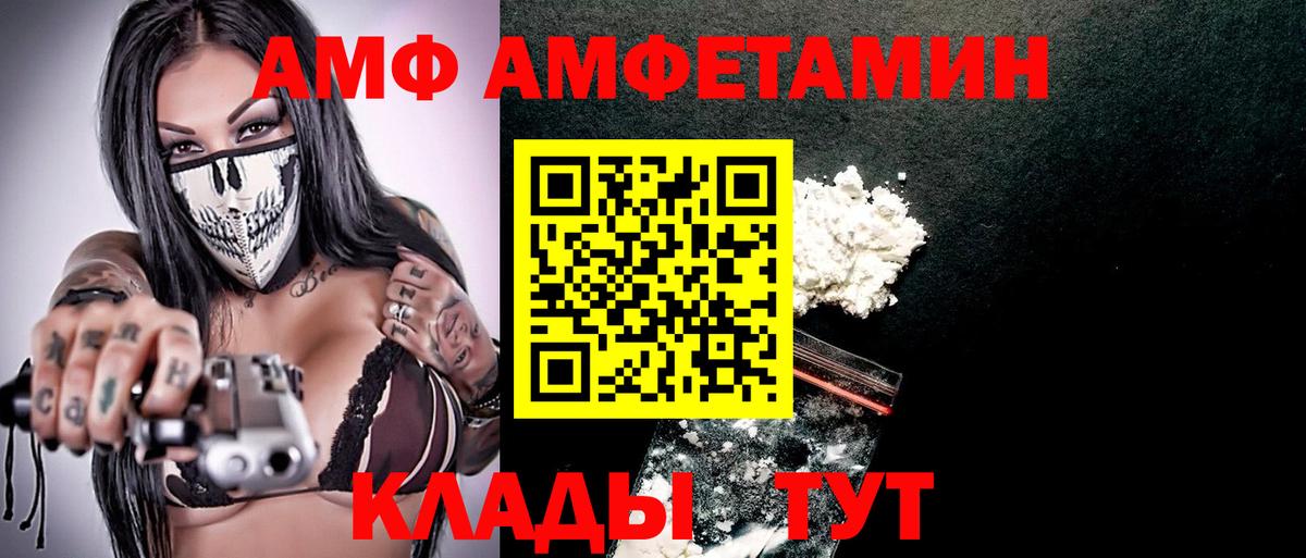 Amphetamine VHQ Пятигорск