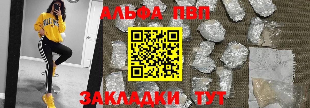 Alpha PVP  Вход с VPN  Пятигорск  APVP мука  Альфа ПВП Соль 