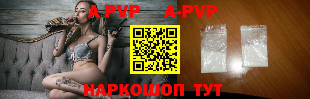 Alpha-PVP VHQ Пятигорск