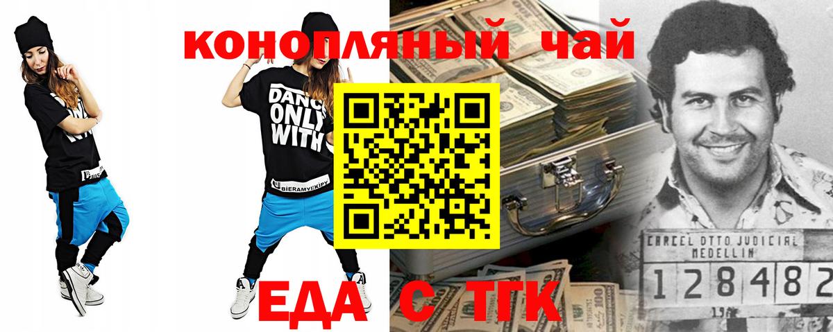 Canna-Cookies марихуана  Вход с VPN  Пятигорск 