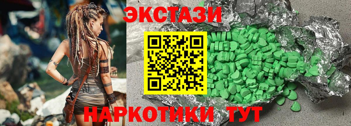     ЭКСТАЗИ диски  Экстази  Ecstasy VHQ  Вход с VPN  дарк нет официальный сайт  Пятигорск 