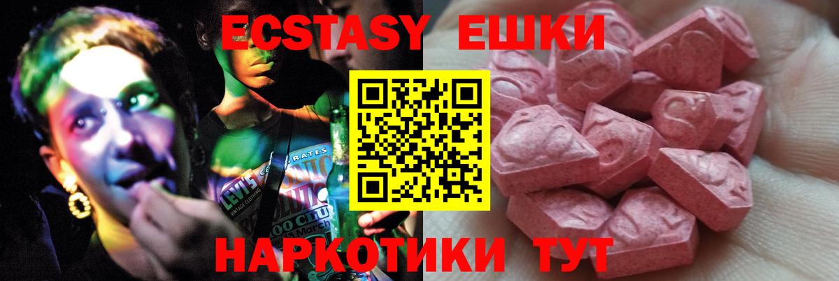 Ecstasy диски Пятигорск