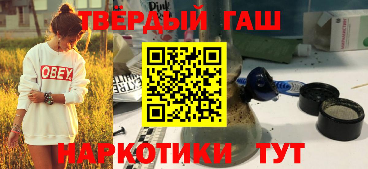 Гашиш Cannabis  ГАШИШ  Пятигорск  Гашиш Premium  Вход с VPN 