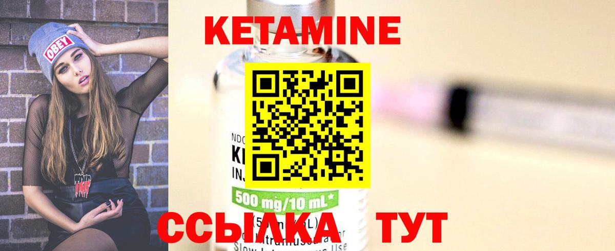 Кетамин ketamine  Вход с VPN  Пятигорск  КЕТАМИН ketamine 