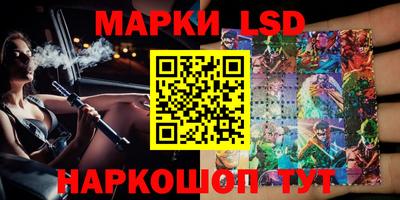 марки lsd Краснодар
