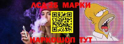 марки lsd Краснодар