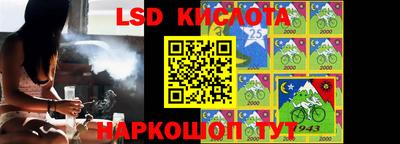 марки lsd Краснодар