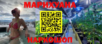 каннабис Краснокаменск
