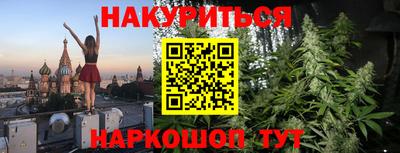 каннабис Краснокаменск
