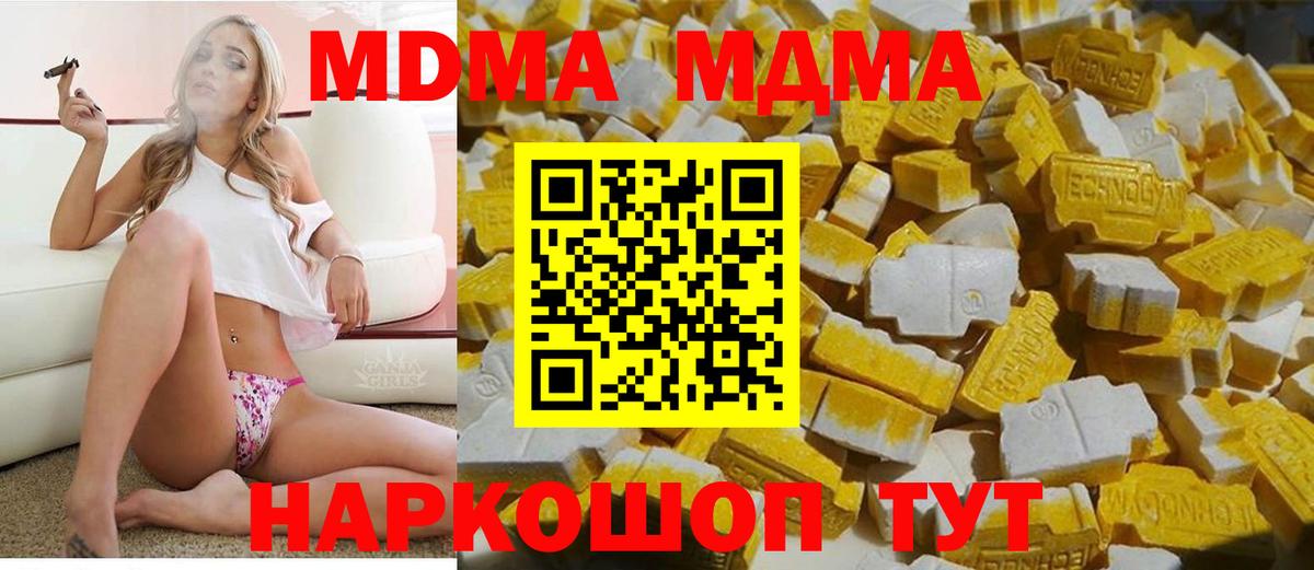 MDMA crystal  МДМА молли  MDMA  Вход с VPN  Пятигорск 