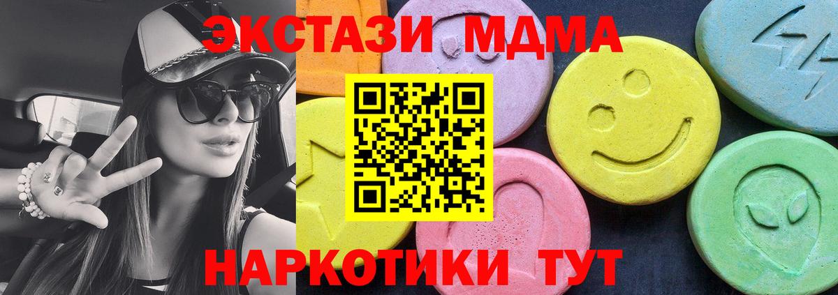 МДМА VHQ Пятигорск