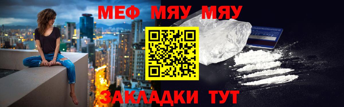 Меф Пятигорск