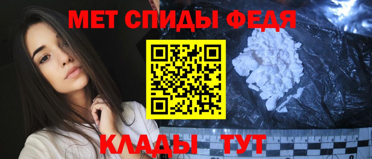 МЕТАМФЕТАМИН мет  Первитин  МЕТАМФЕТАМИН мет  Пятигорск  Вход с VPN 