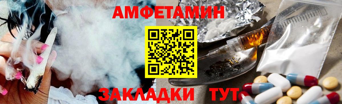 Метамфетамин мет Пятигорск
