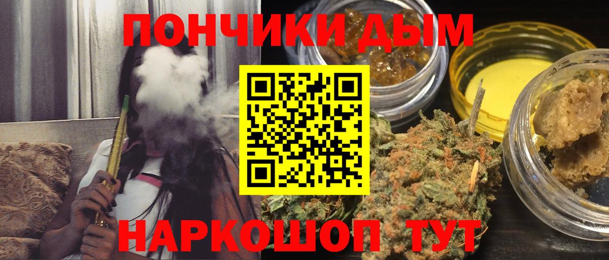 Пятигорск  МАРИХУАНА индика  Марихуана тримм  Вход с VPN 